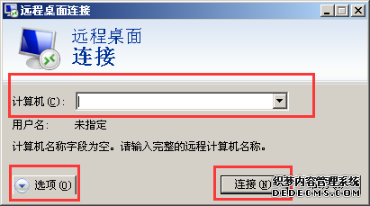 如何將本地文件復制到遠程服務器